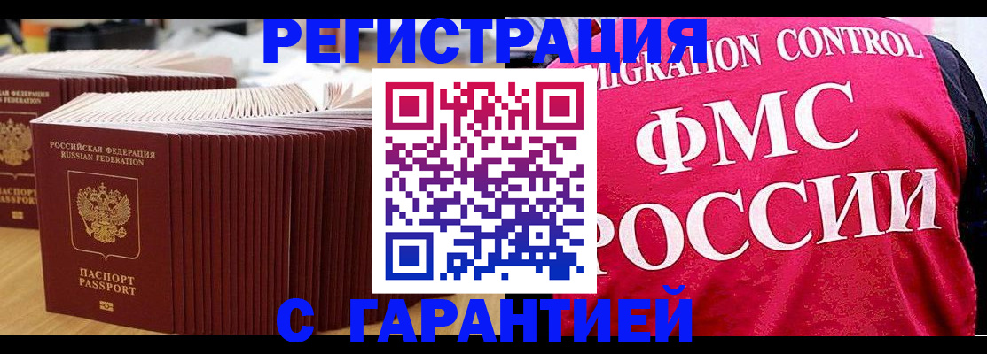 регистрация для дет. сада в Ярцево
