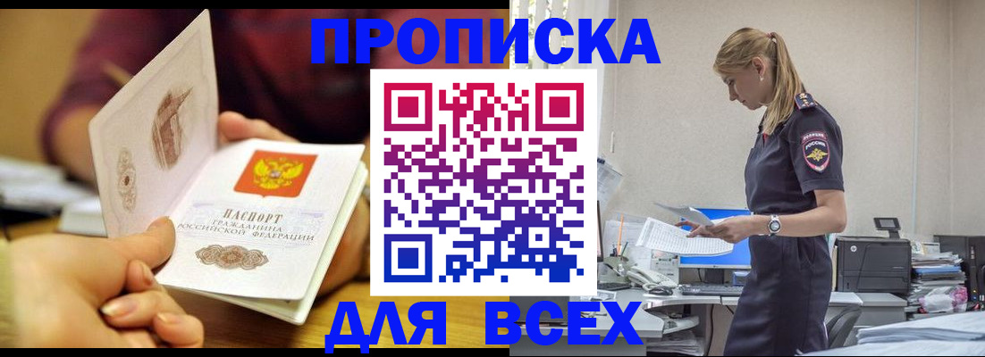 временная регистрация 2026 в Ярцево