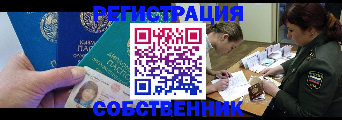 временная регистрация гарантия в Ярцево